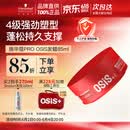 施华蔻专业质感随意发蜡85ml蓬松持久发泥男士发蜡自然短发亮泽控油清爽造型