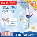 妙思乐儿童洗发沐浴二合一500ml 婴儿专用洗发水沐浴露法国进口