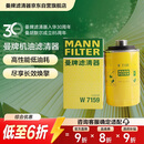 曼牌滤清器（MANNFILTER）机油滤清器机油滤芯W719/45M W7159迈腾途观CC帕萨特/奥迪A4A6Q5