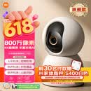 小米智能摄像机C700 800万像素4K超清家用监控摄像头360度全景婴儿监控AI人形侦测宠物母婴老人银发