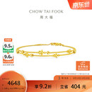 周大福星河手链星星足金黄金手链计价(工费420)15cm 约3.65g EOF1869