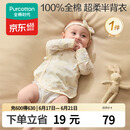 全棉时代婴儿针织半背衣无骨纯棉满月宝宝和尚服护肚上衣 乐游梦境 52码