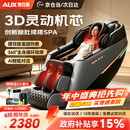 奥克斯（AUX）新款家用按摩椅太空舱2026全身零重力多功能智能电动按摩沙发椅全自动按摩躺椅4D送父母亲节日礼物 【旗舰尊享款】全覆盖玉石机芯+360°腿足按摩 【30天免费试用】退换货运费全免