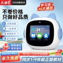 文曲星N6pro时间宝机器人ai智能闹钟视频通话同步教材小学初中早教学习机学生时间管理六一儿童节礼物