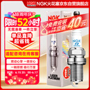 NGK双铂金火花塞四支朗行朗逸宝来途安迈速腾探岳途观安速派凌度捷达
