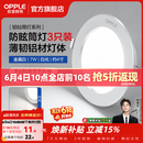 欧普照明（OPPLE）3只装三档调色led全铝筒灯超薄筒灯客厅吊顶天花灯过道嵌入式洞灯 【高显防眩-铝材】7W/白光/白【3只】