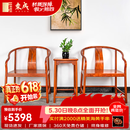 东成红木家具缅甸花梨（学名：大果紫檀）圈椅实木新中式茶椅会客椅休闲椅靠背椅太师椅茶几三件套 圈椅三件套