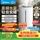 美的（Midea）【大雾量】空气加湿器家用卧室静音除菌孕妇婴幼大容量桌面空调风扇清凉伴侣女生礼物SC-3G40S