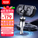铁将军特斯拉model3/Y/X适配胎压传感器轮胎监测器内置自动匹配