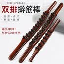 按摩棒家用刮推棒推背揉腹全身 三排碳化