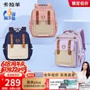 卡拉羊云朵书包小学生1-3-6年级6维减负防下坠超轻减压护脊男女儿童背包