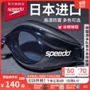 速比涛（Speedo）Edge进口精工泳镜高清防水防雾游泳训练装备男女通用 黑色/烟灰