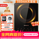 九阳（Joyoung）电磁炉2200W大功率家用触控按键耐用面板十档火力纤薄定时电陶炉电磁灶火锅炉C21S-C2130
