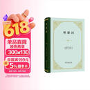 理想国 精装32开 古希腊柏拉图哲学思想精粹 哲学与政治的完美结合 商务印书馆出版