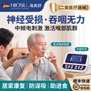 海奥舒吞咽训练康复器神经损伤功能障碍治疗仪脑梗偏瘫肌肉电刺激针灸仪 轻度吞咽障碍康复套装