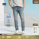 Levi's李维斯冰酷系列牛仔裤男凉感防晒美式复古502锥型牛仔裤夏薄款 蓝色 32 (32)