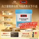 Swisse斯维诗 氨糖维骨力1500mg 成人中老年关节养护 180片/瓶