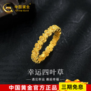 中国黄金（CHINA GOLD）古法金幸运四叶草戒指 10# 约3.7g