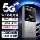 掌翰【5.9元3000G】5G千兆随身wifi2026新款移动无线网络高速无限速流量全国通用便携路由器上网热点 5G充电宝款【随行版】1万毫安-送流量-全国联保
