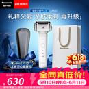 松下（Panasonic）【父亲节礼物】全新小锤子4.0电动剃须刀往复式顺滑双滚轮亲肤便携款刮胡刀LM37白2026新款价保618