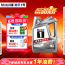 美孚（Mobil）全合成汽机油0W-20 SP级4L美孚1号极光银汽车保养京东养车自营