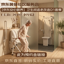 京东装修京东社区服务店 北京 卫生间适老化改造  上门【预约金】非到手价