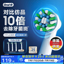 欧乐B电动牙刷头原装EB50 RX-4多角度清洁X型刷头4支装 适用Pro/P/D系列【正品刷头】
