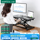 Brateck北弧升降桌电脑桌 站立办公工作升降台子 站立式电脑升降支架D450