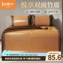 简丽悦享碳化竹青竹席凉席双人床席子单只1.5x2米 【双面可用可折叠】