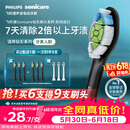 飞利浦（PHILIPS）电动牙刷头W2亮白型官方原装欧洲进口适配钻石1/3/3pro/CI/导航刷系列刷柄  3支装HX6063/96 黑