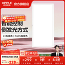 欧普照明铝扣板灯集成吊顶面板灯led厨卫灯天花板格栅平板灯嵌入式平板灯 铂朗智控调色版【30*60 | 24瓦】防眩侧发光 三年质保