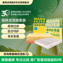 曼牌滤清器（MANNFILTER）滤清器套装空气滤空调滤大众CC迈腾帕萨特凌渡途观柯迪亚克速派A3