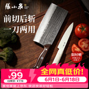 张小泉古韵·至境不锈钢家用古法锻打斩切刀厨房用刀菜刀锋利 D100831