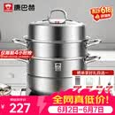 康巴赫304不锈钢三层蒸锅蒸笼复底大汤蒸锅多功能锅具32cm燃气灶通用