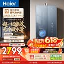 海尔麦浪【无冷凝水管K70SMAX】16升燃气热水器天然气 下置风机 一级能效 静音增压【国家补贴15%】