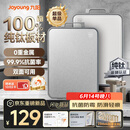 九阳（Joyoung）菜板纯钛食品级抗菌防霉实用砧板双面家用厨房防滑耐砍剁切菜案板
