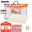 邓禄普（Dunlopillo）婴儿乳胶枕 荷兰进口特拉雷Talalay天然乳胶枕 物理发泡工艺