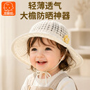 京斯坦婴幼儿童男女宝宝防晒遮太阳新生儿夏季薄款0-3岁渔夫大帽檐