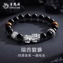 老凤祥貔貅黑曜石男士手串纯银999手链足银男生生日礼物男士男朋友老公