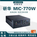 研华MIC-7700Q/MIC-770W无风扇嵌入式工控机边缘AI计算智能制造视觉检测计算主机工业自动化物联网网关主机 MIC-770H V3W/12-14代 I7/32G/1T SSD/电源适配器
