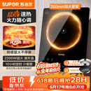 苏泊尔（SUPOR）猛火家用电磁炉电陶炉电磁灶电池炉大功率火锅炒菜一体大面板电磁炉一套带锅专用炒锅C22-IA825