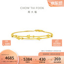 周大福星河手链星星足金黄金手链计价(工费420)15cm 约3.65g EOF1869