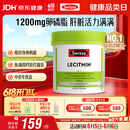 Swisse斯维诗 大豆卵磷脂胶囊1200mg 呵护肝脏清净身体维持健康120粒/瓶