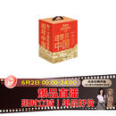 这里是中国全套1-3礼盒套装共3册 星球研究所著  【赠华夏文明帆布袋+明信片+豪华印章】11张超长拉页 典藏级国民地理书 华夏文明史诗 山河之美 建设之美 文明之美 中信出版社科普图书