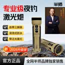半师C76H大功率夜钓灯激光炮强光远射钓鱼灯露营两用【钓王李震同款】 C76H-亮度11000lux