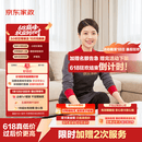 京东家政 3小时保洁10次兑换券限时加赠 家政保洁上门服务 京东保洁 日常保洁深度清洁 可用区域见商详