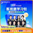 【限时不过全退】2026众合法考客观题学习包精讲卷真金题卷背诵卷法律职业资格考试课配资料