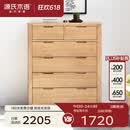 源氏木语全实木橡木五斗柜收纳七斗柜卧室客厅家具电视柜简约抽屉储物柜子 【3】原木色六斗柜95.9*40.2*115.6cm 整装