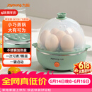 九阳（Joyoung）煮蛋器多功能智能蒸蛋器7个蛋量 ZD7-GE130（飞泉绿）