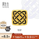 周生生足金酷黑守护 Charme XL黄金转运珠串珠 86523C定价